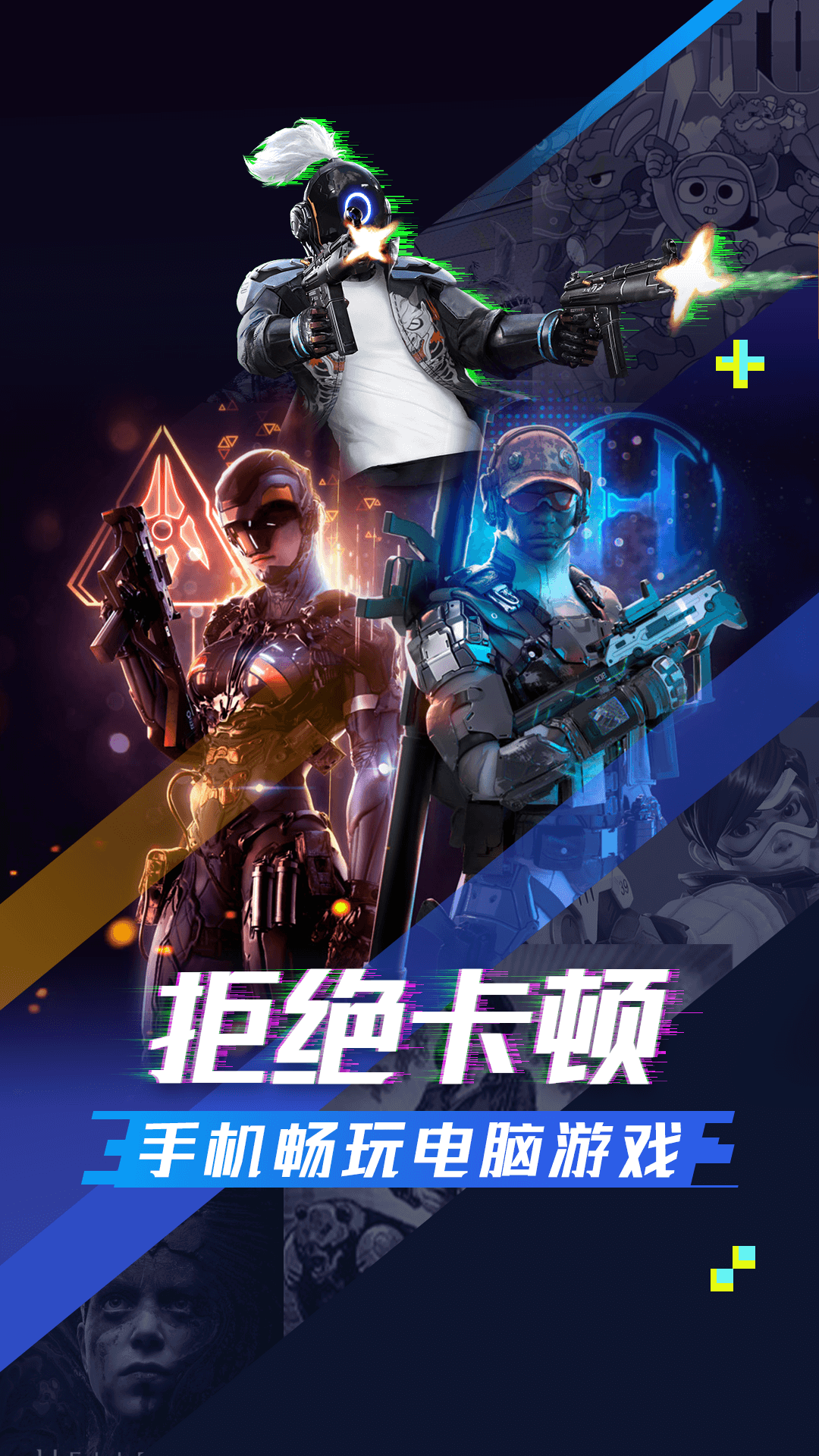 超级小悟云游戏