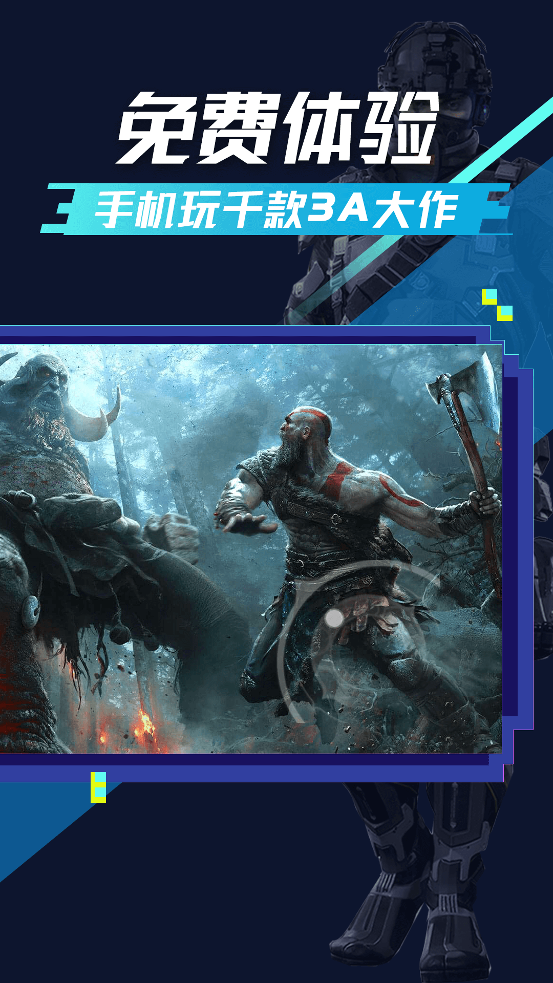 超级小悟云游戏截图