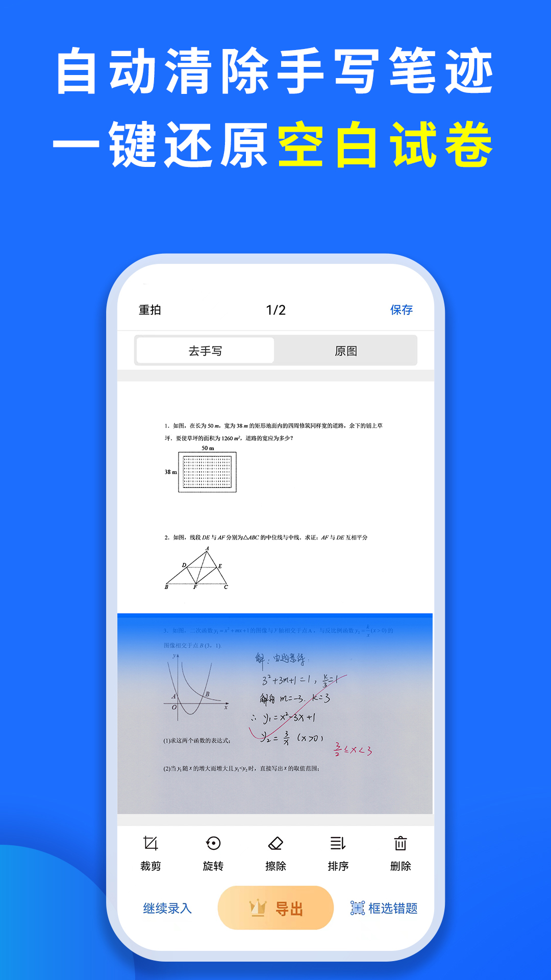 巧学宝截图