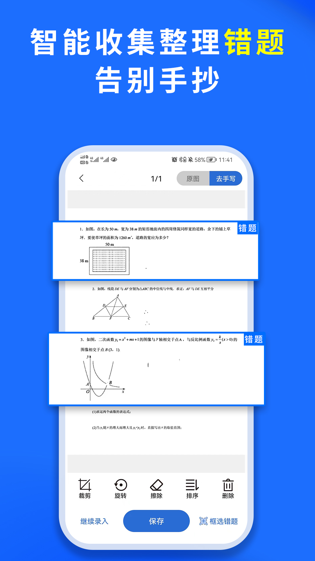 巧学宝截图
