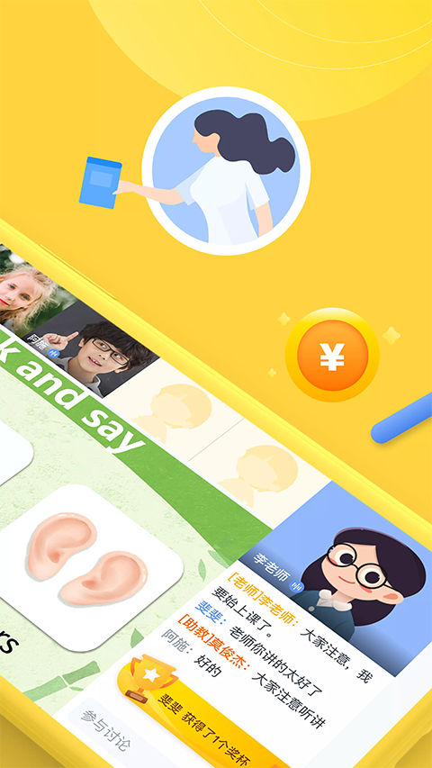 小麦校讯通截图