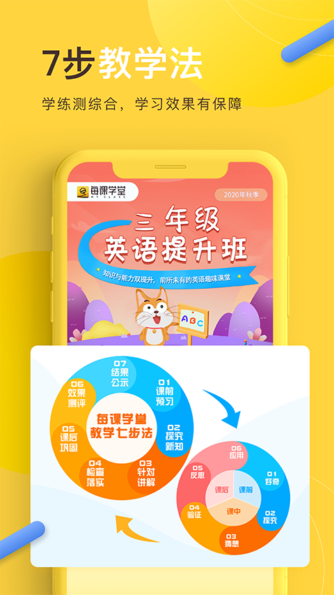 小麦校讯通截图