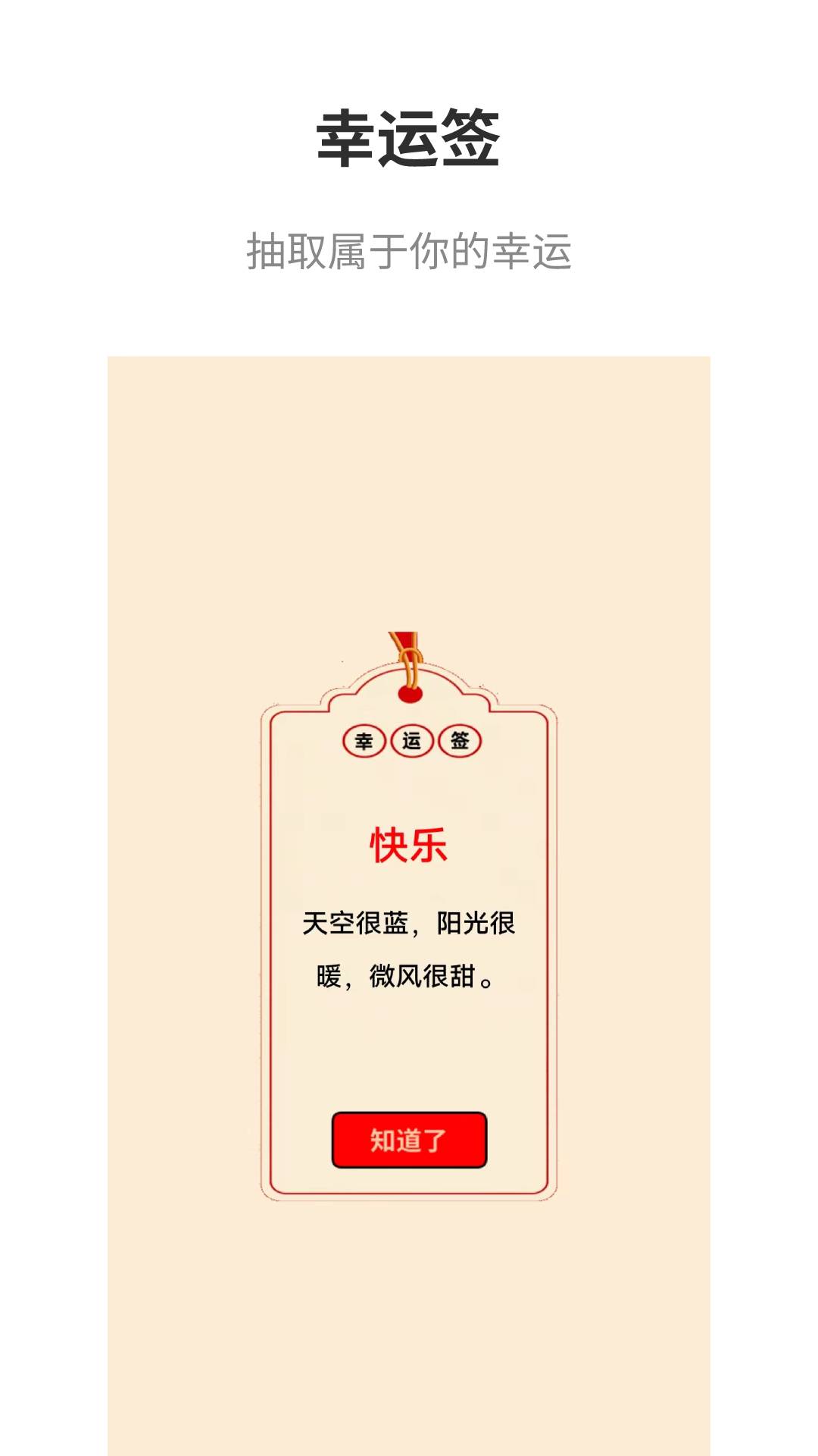 真心话大冒险大全截图