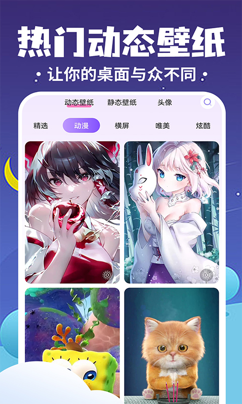 桌面萌宠总动员截图