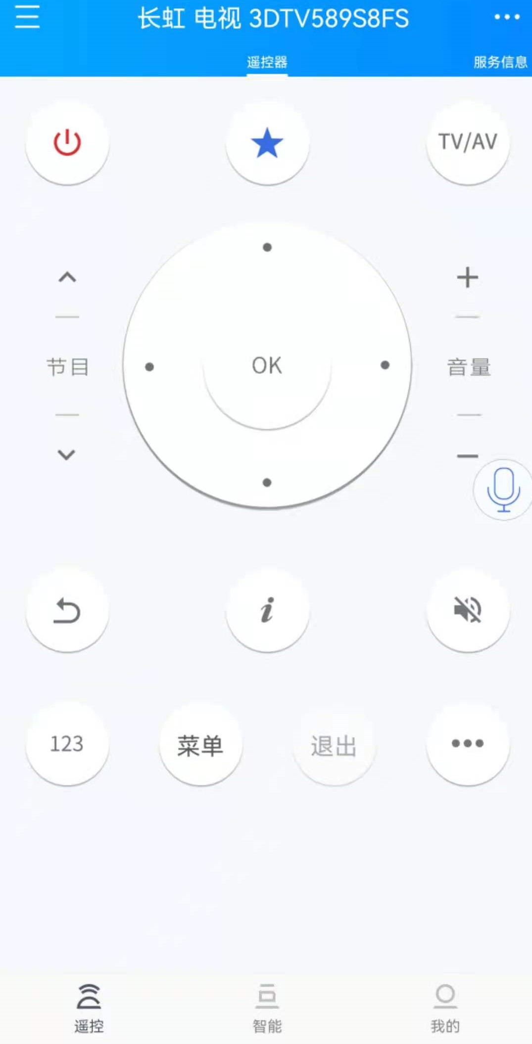 遥控精灵HD截图