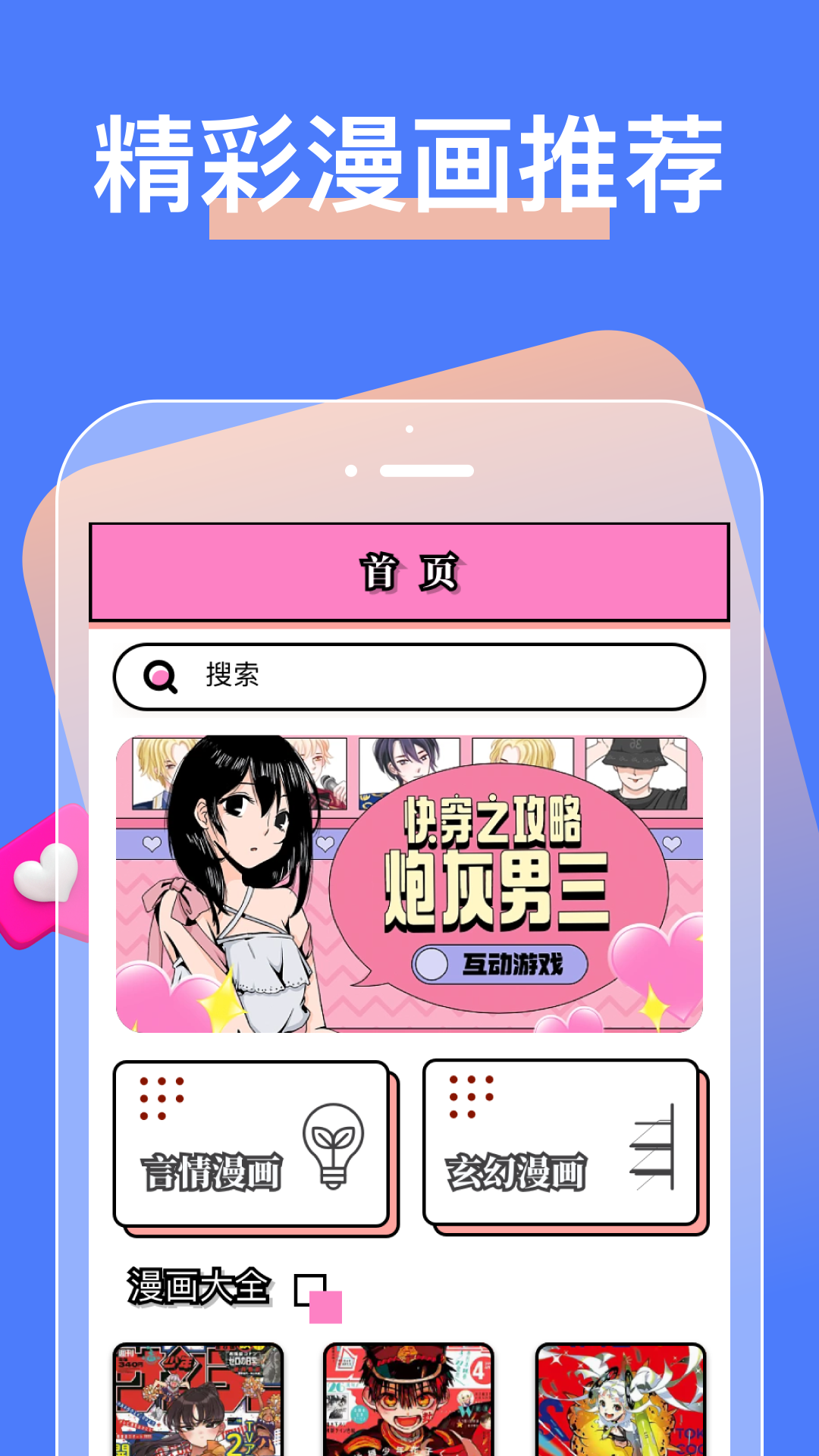 漫画之家