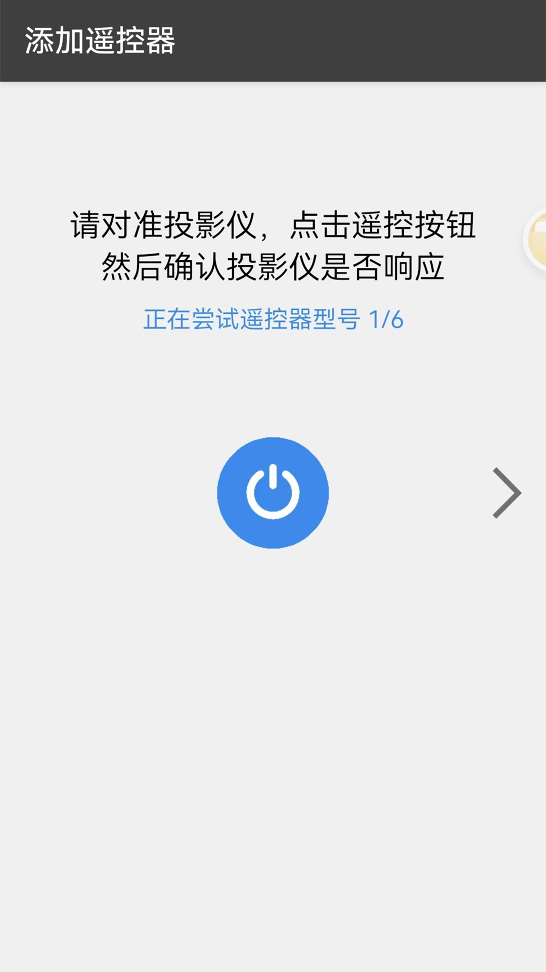 无线万能锁匙截图