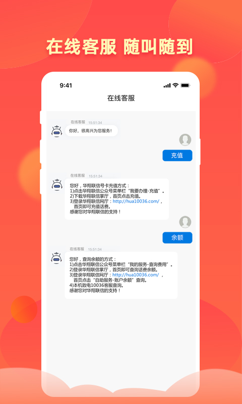 华翔联信掌厅截图