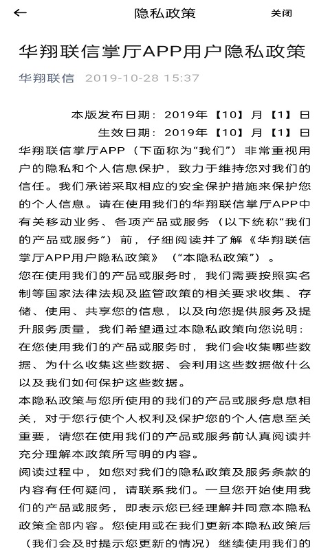 华翔联信掌厅截图