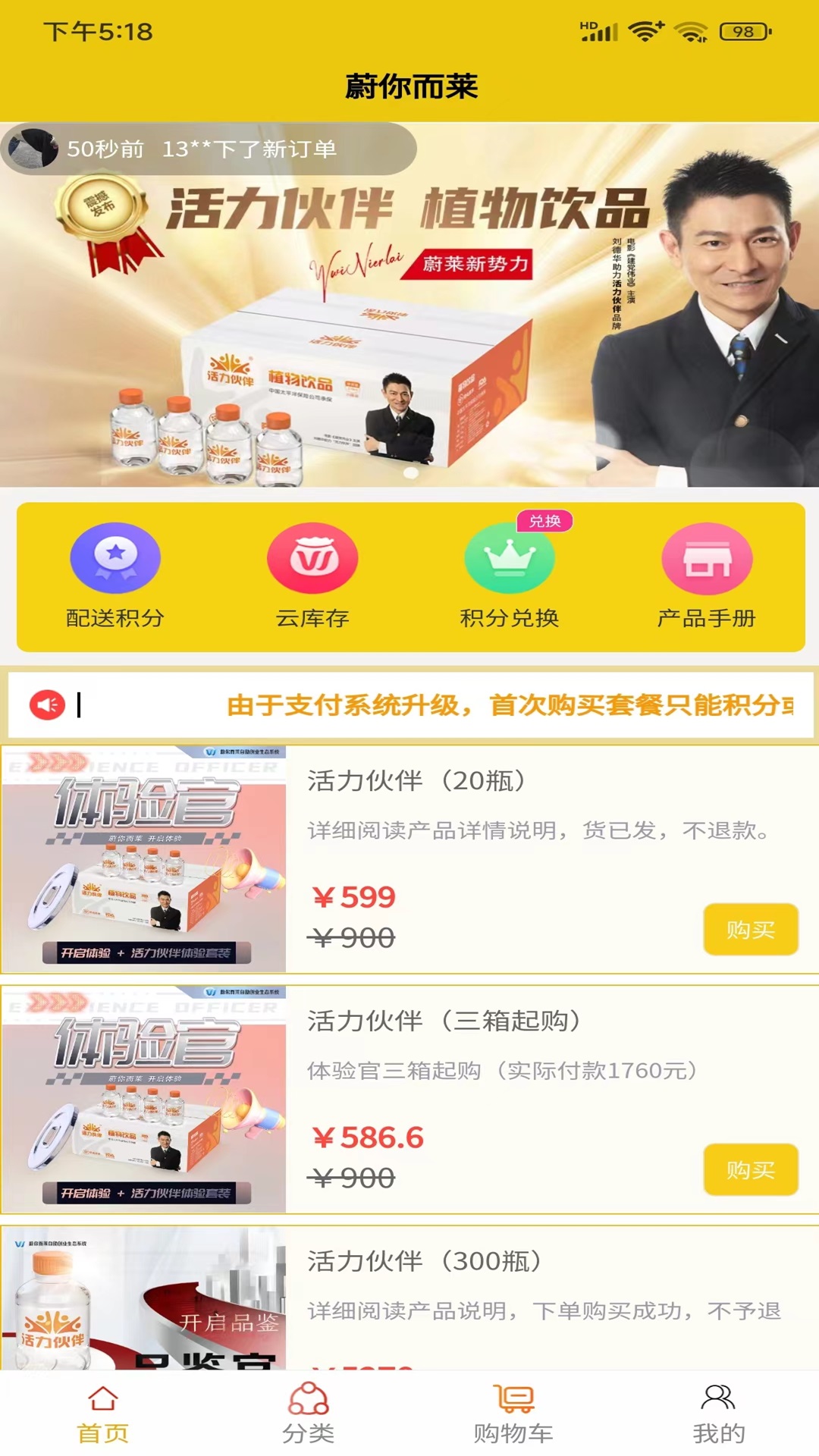 蔚你而莱