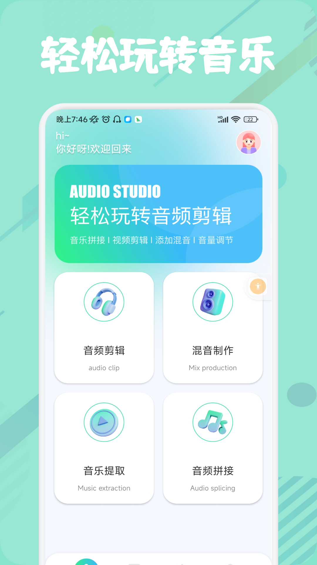 MusicFree