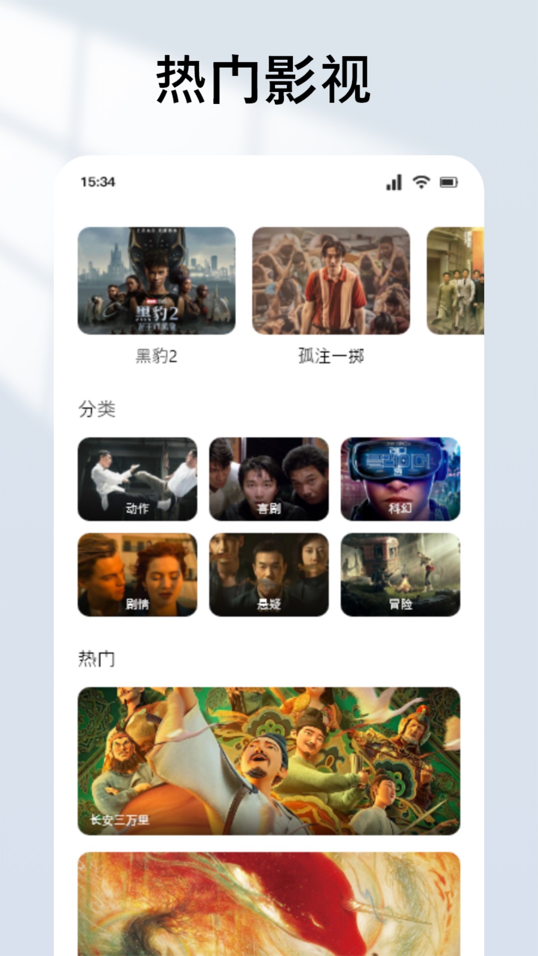 爱电影视