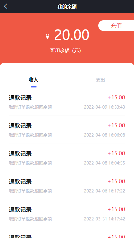 点点达上门洗车截图