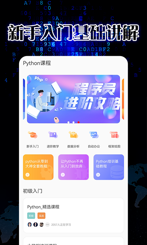 pythonista截图