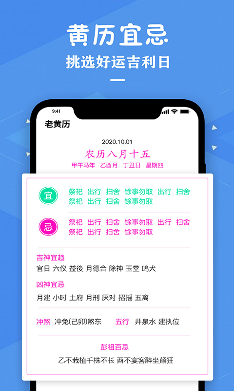 星座运势专家截图