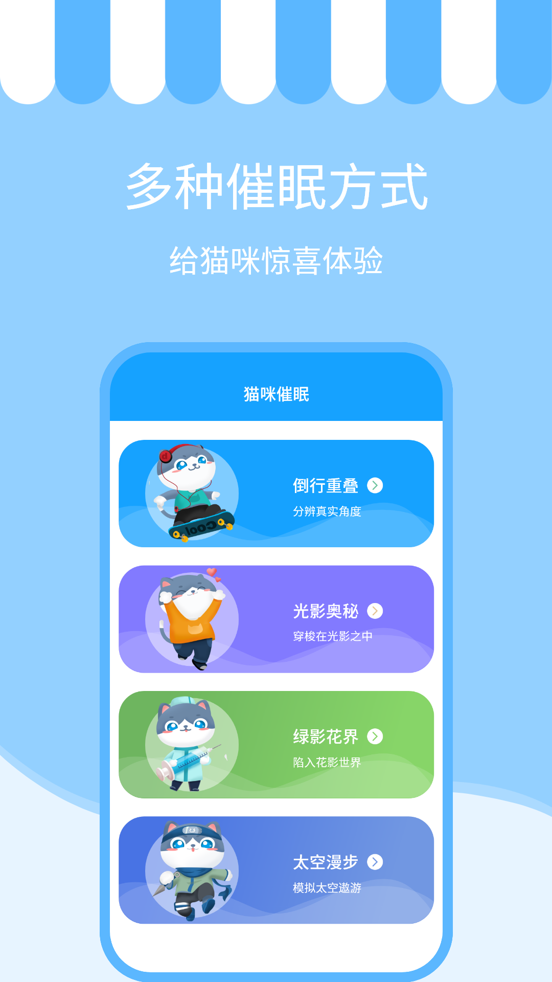 人猫交流神器截图