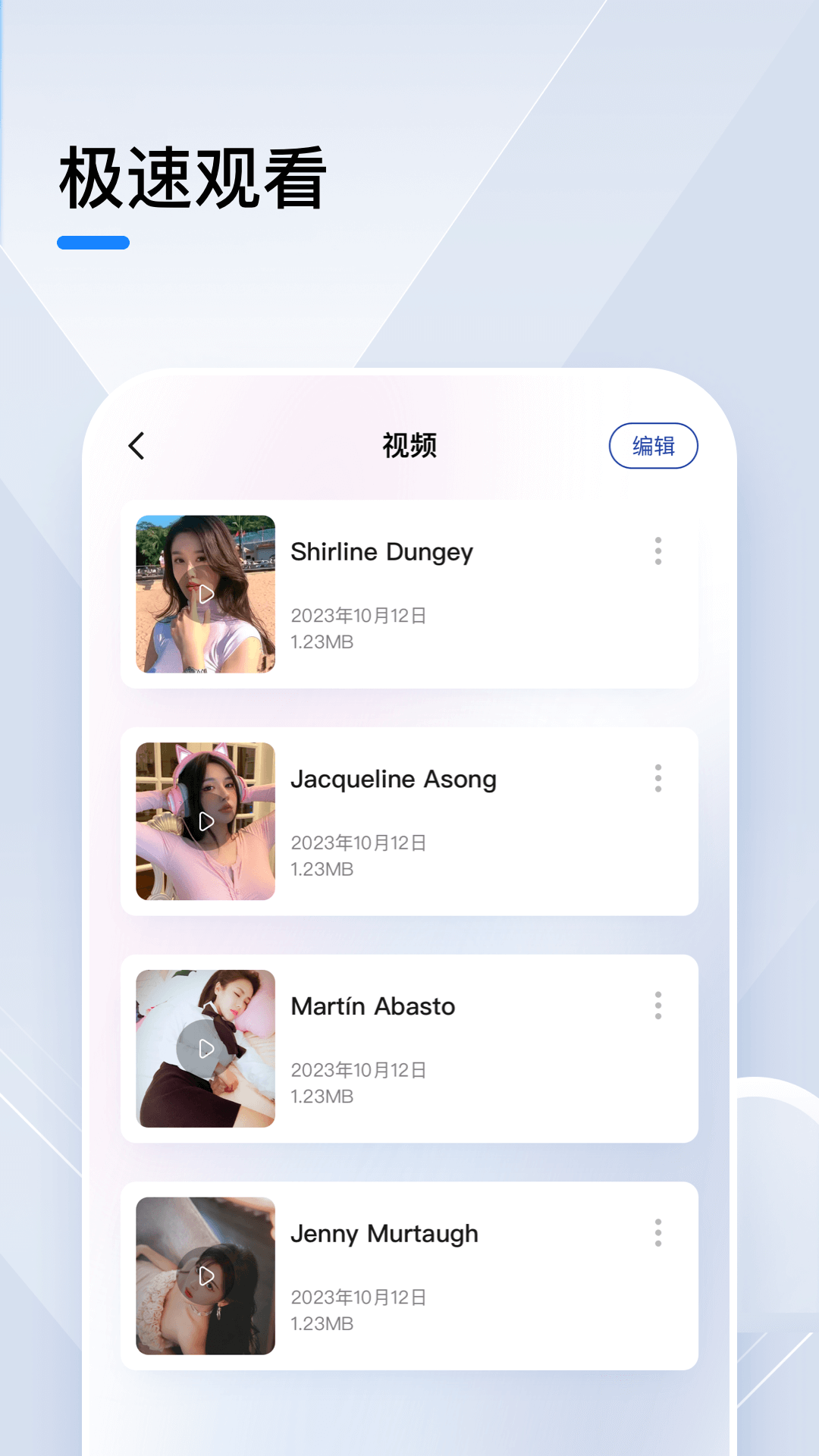 花海视频截图