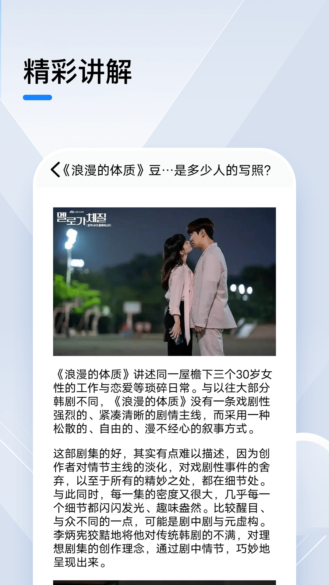 花海视频截图