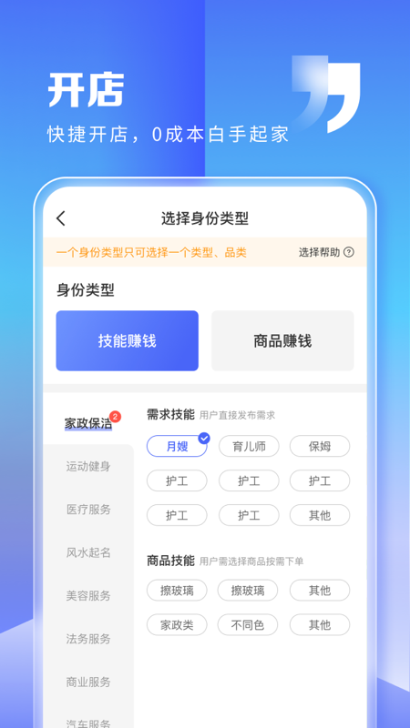 粉丝助理