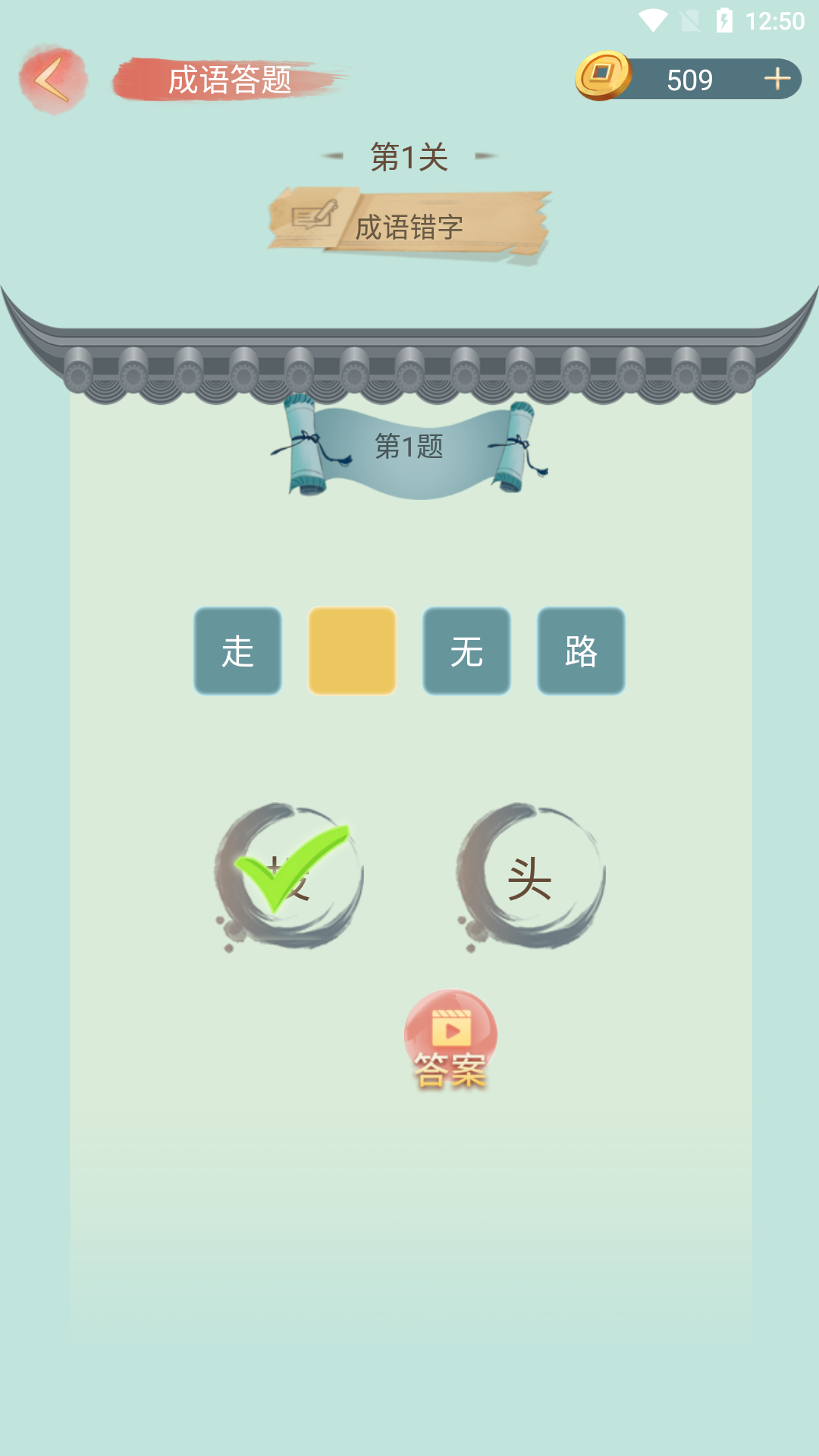 成语小秀才截图