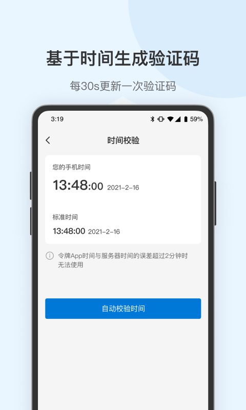 蒲公英令牌截图