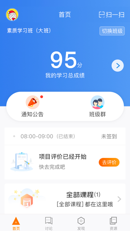 师训宝学员端