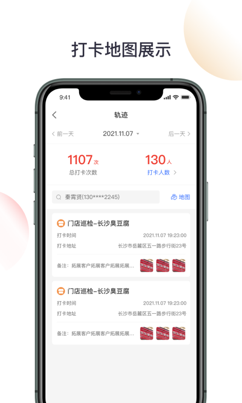 京东收银BD截图