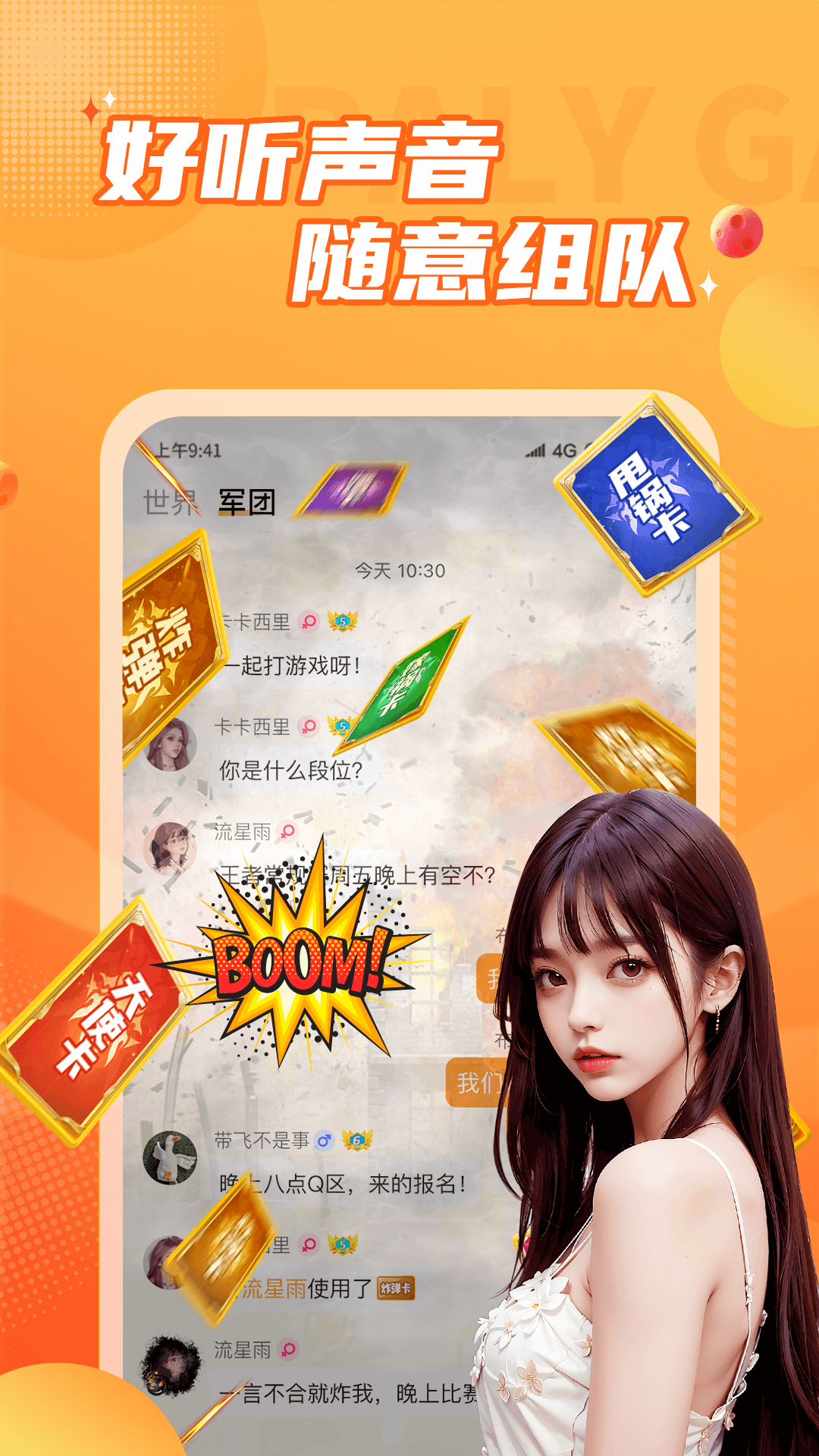 小鹿组队电竞陪玩截图