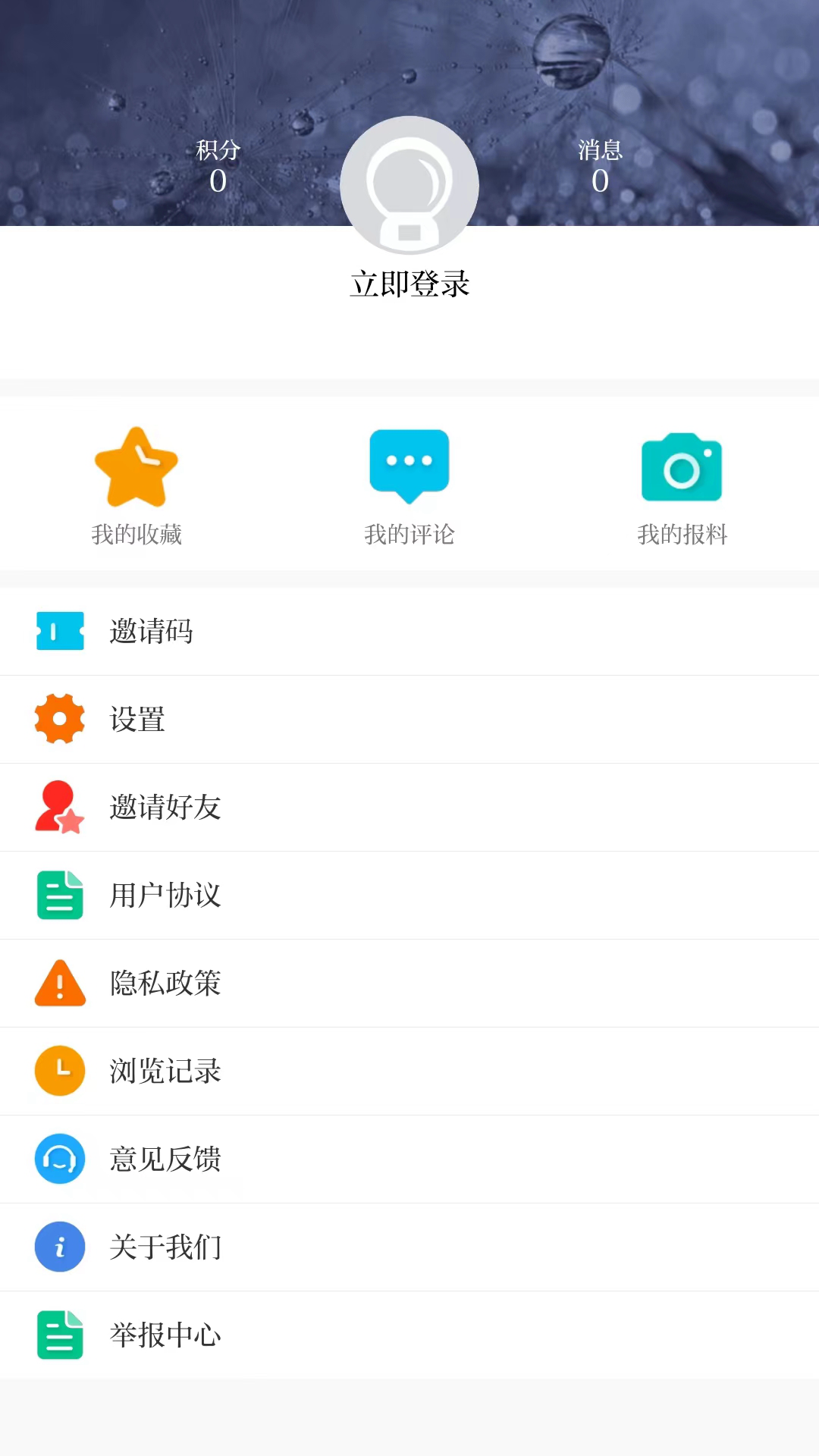 无线清江浦截图