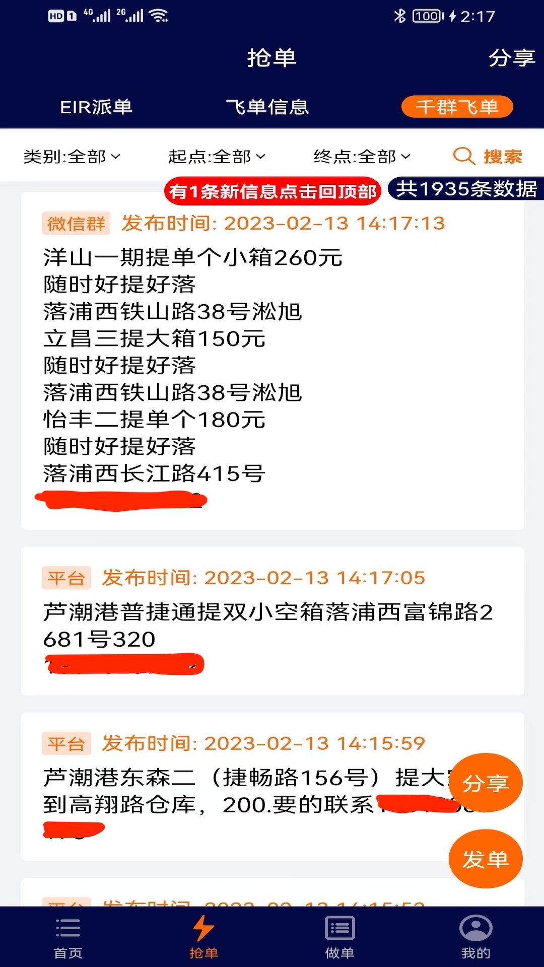 亿柜达截图