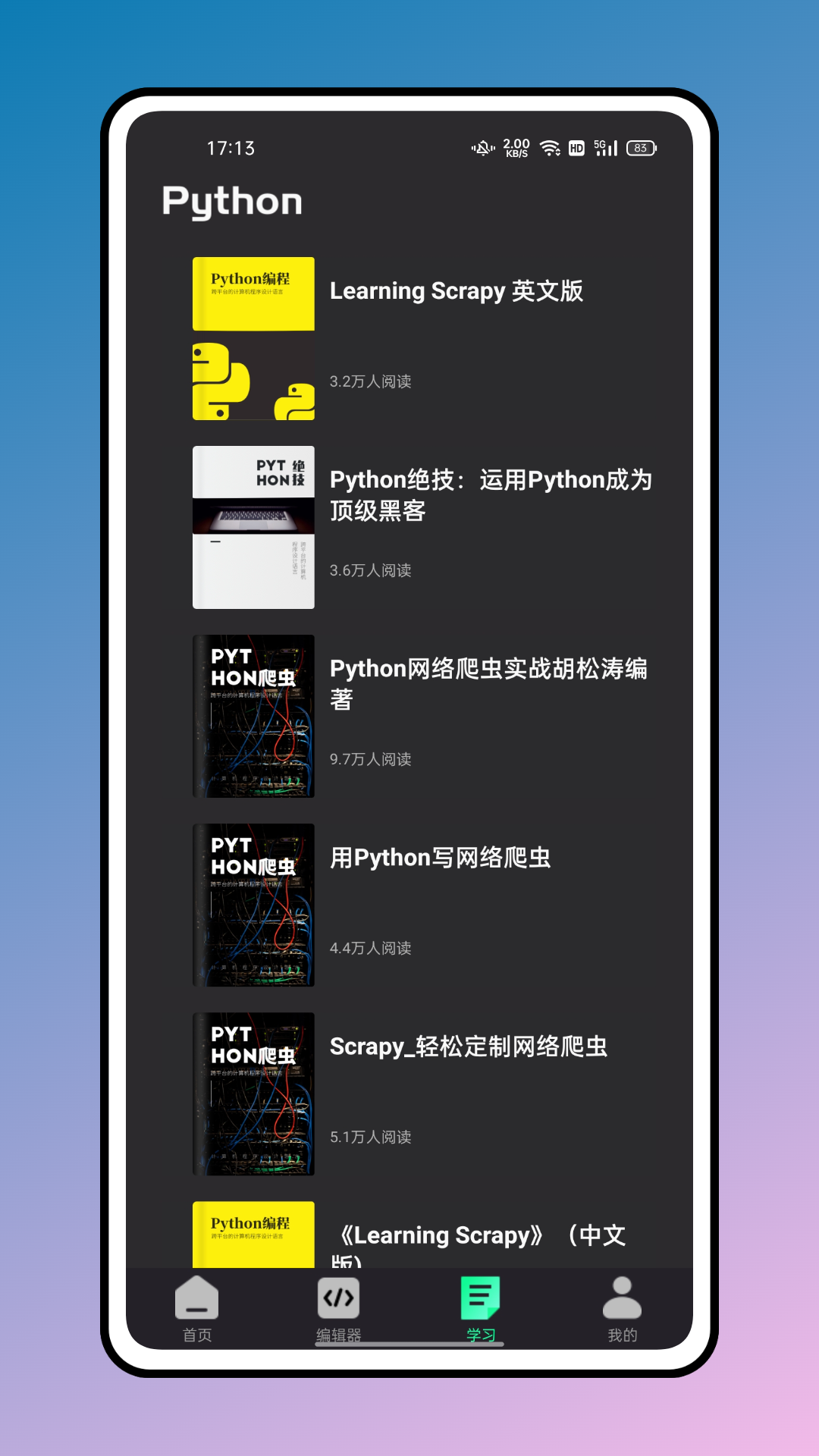 python编程教程