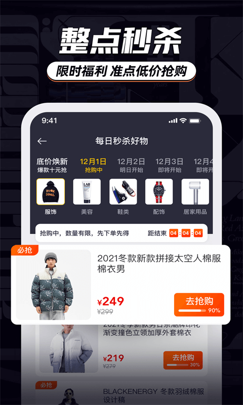 穿搭有品服装搭配截图