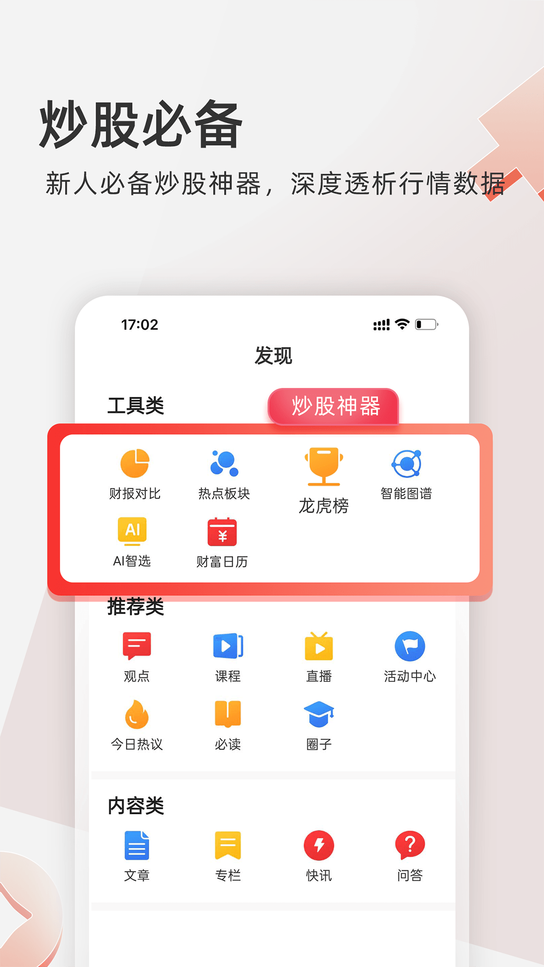 云掌财经