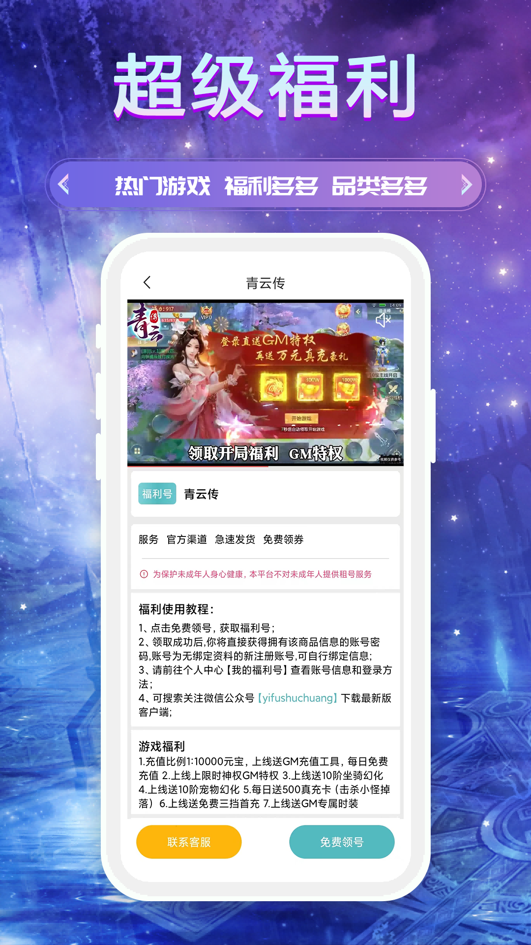 BT手游截图