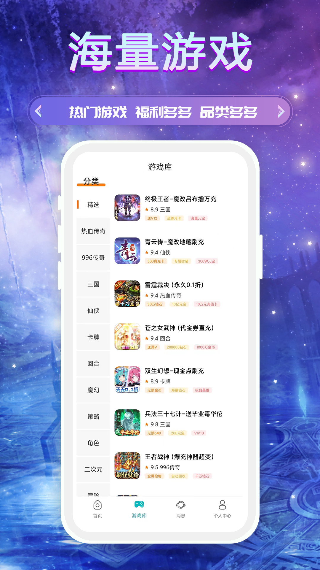 BT手游截图