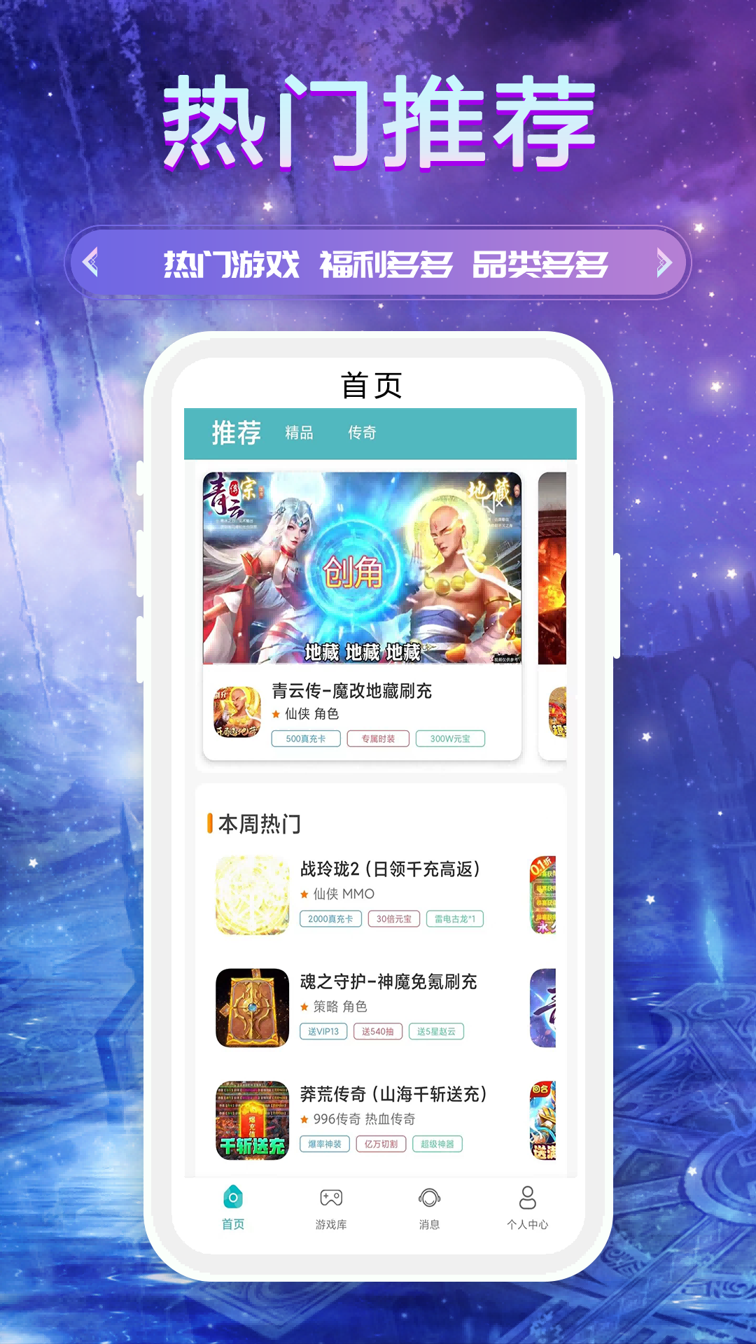 BT手游截图