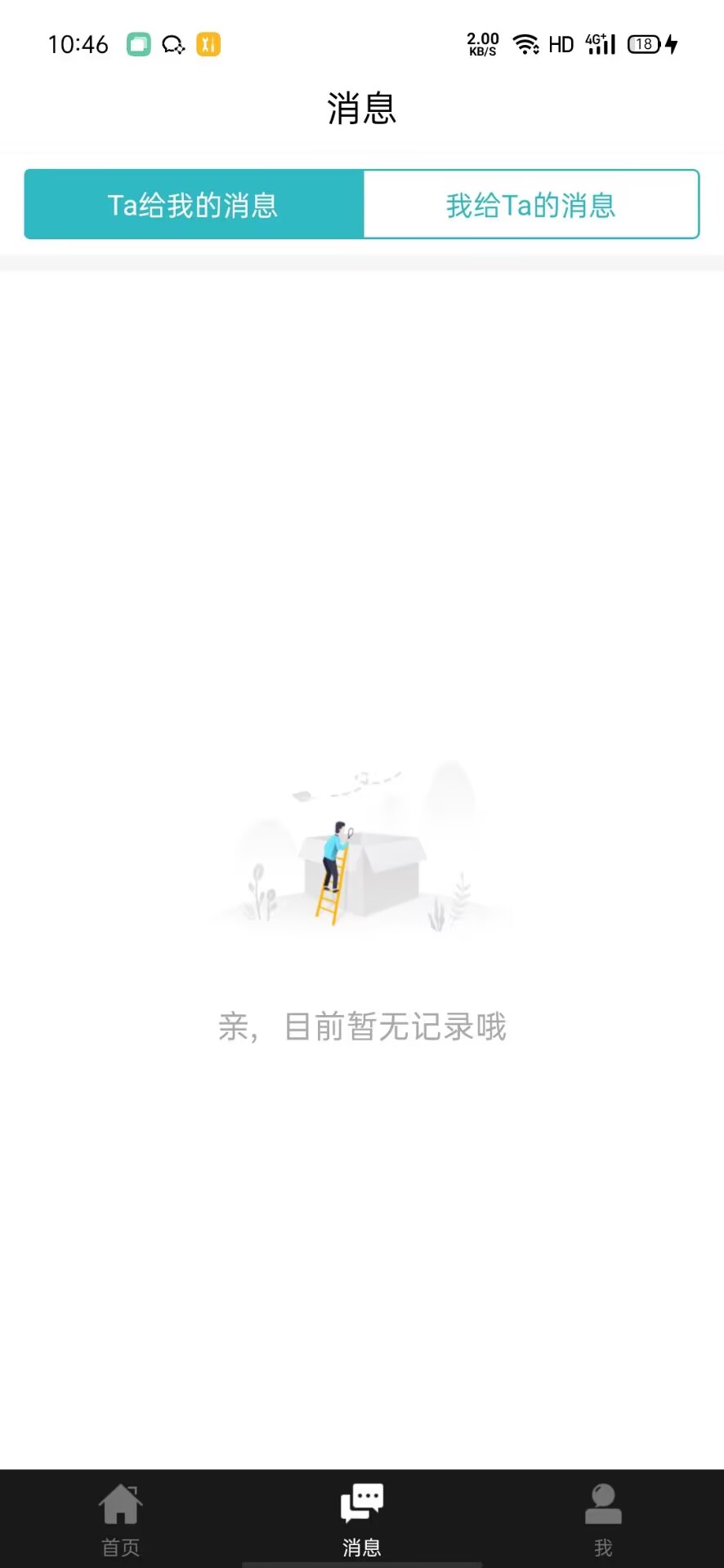 同城品质婚恋截图