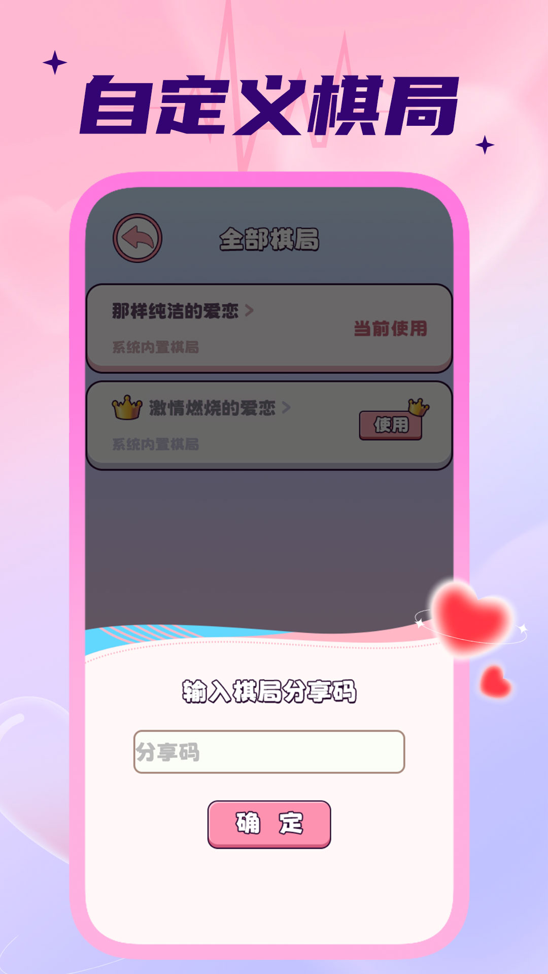 情侣飞行棋截图