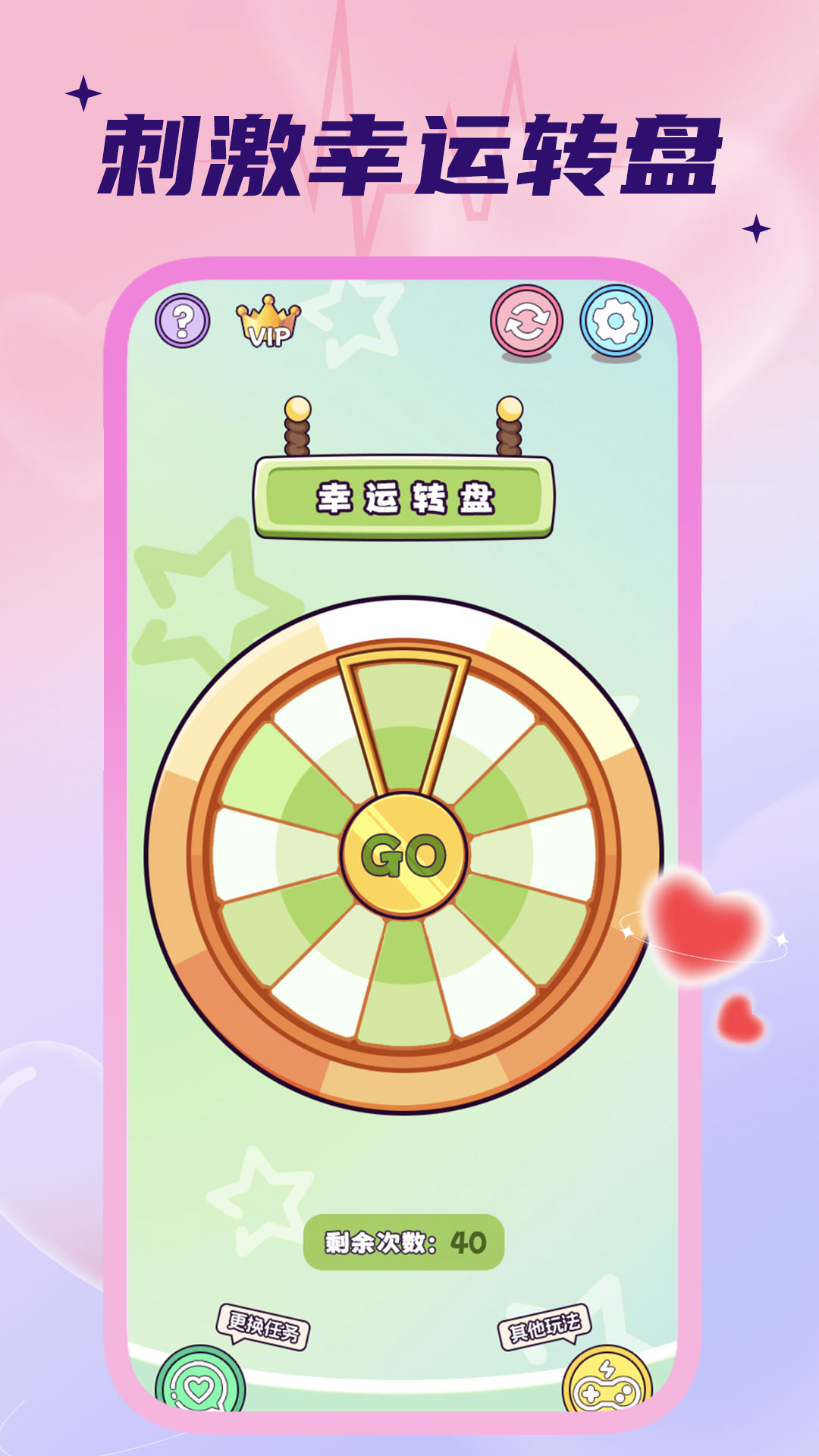 情侣飞行棋截图