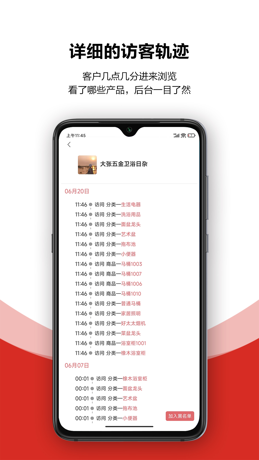 火一下超级报价表截图