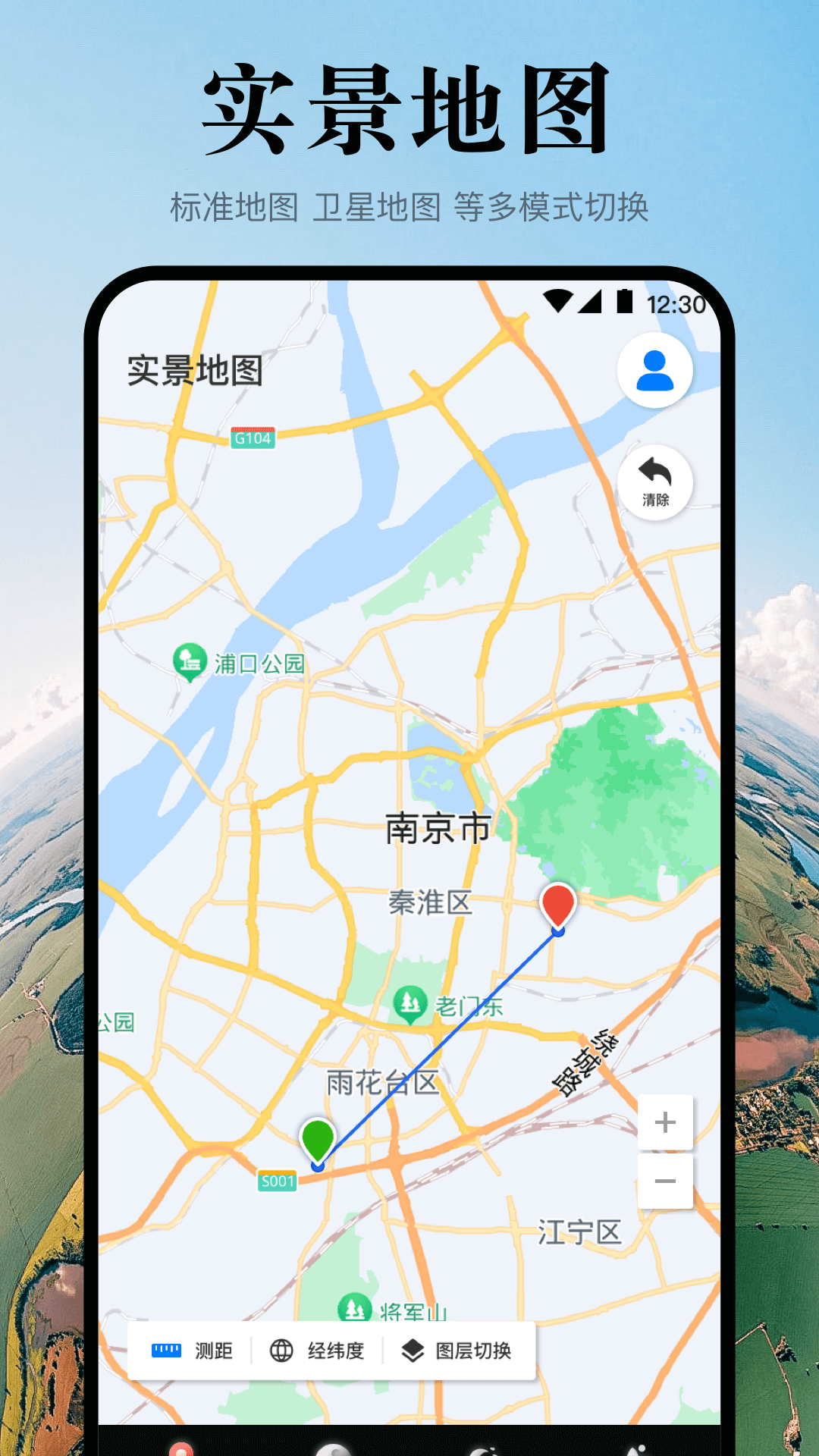 实景地图