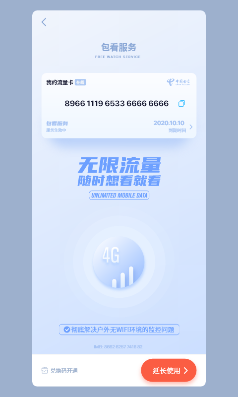 METCSS截图