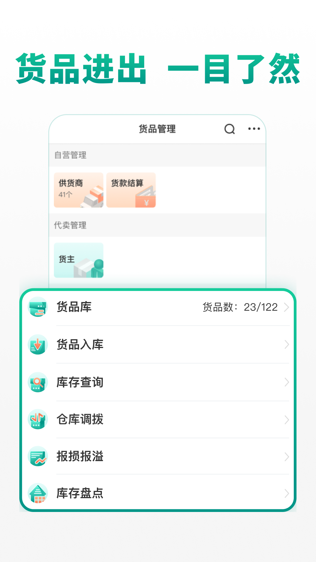 森果老板助手