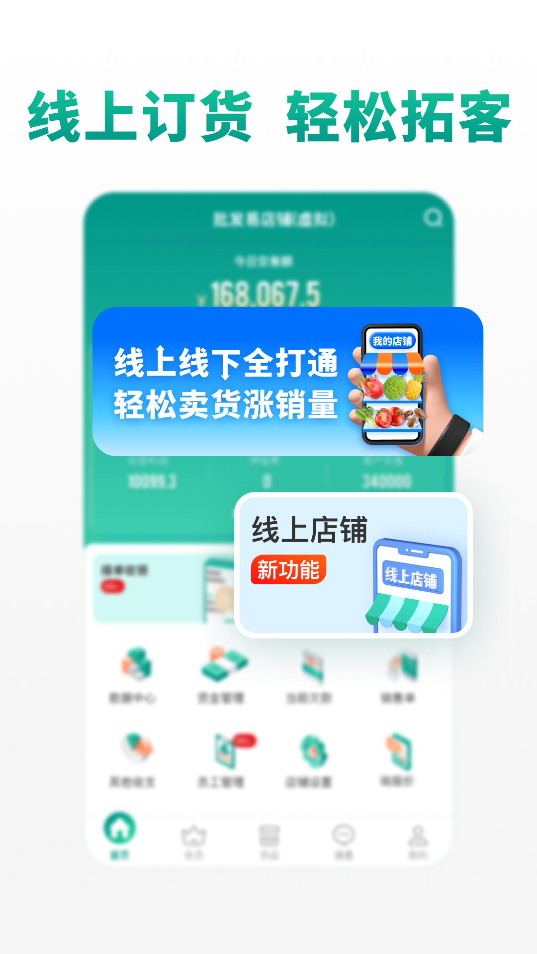 森果老板助手