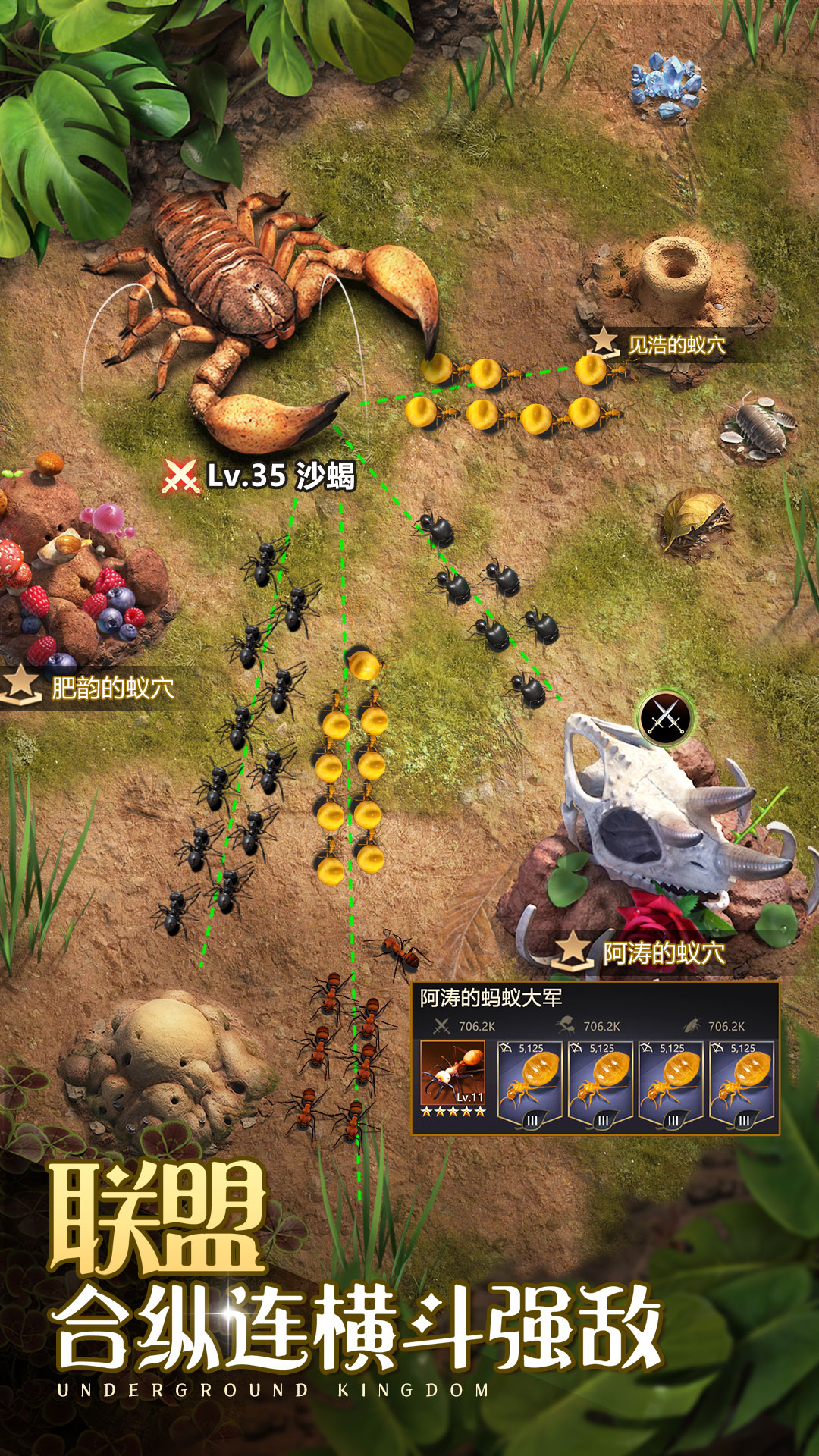 小小蚁国：送648元金甲蚁截图