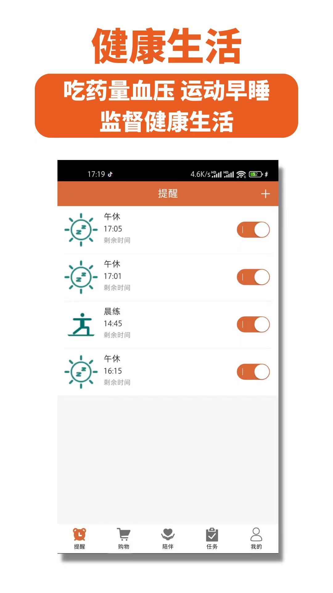 念念