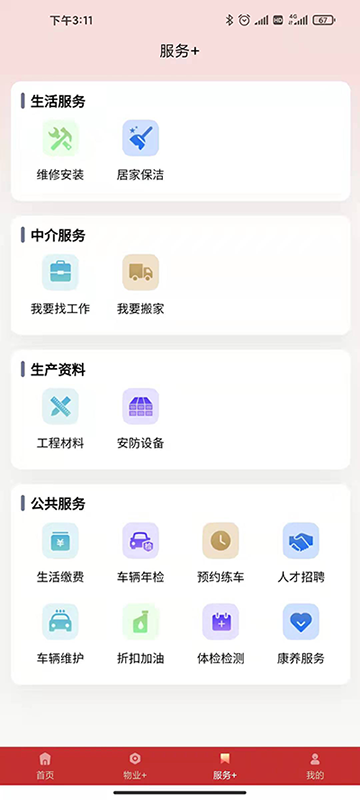 掌上秭归截图