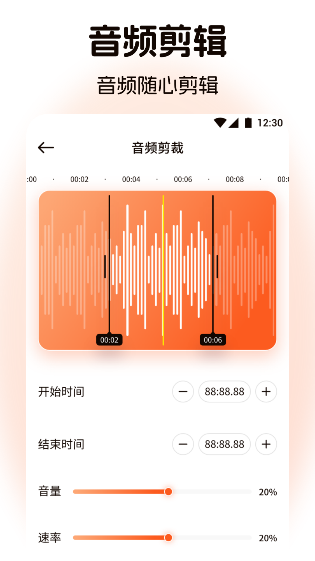 聆听音乐