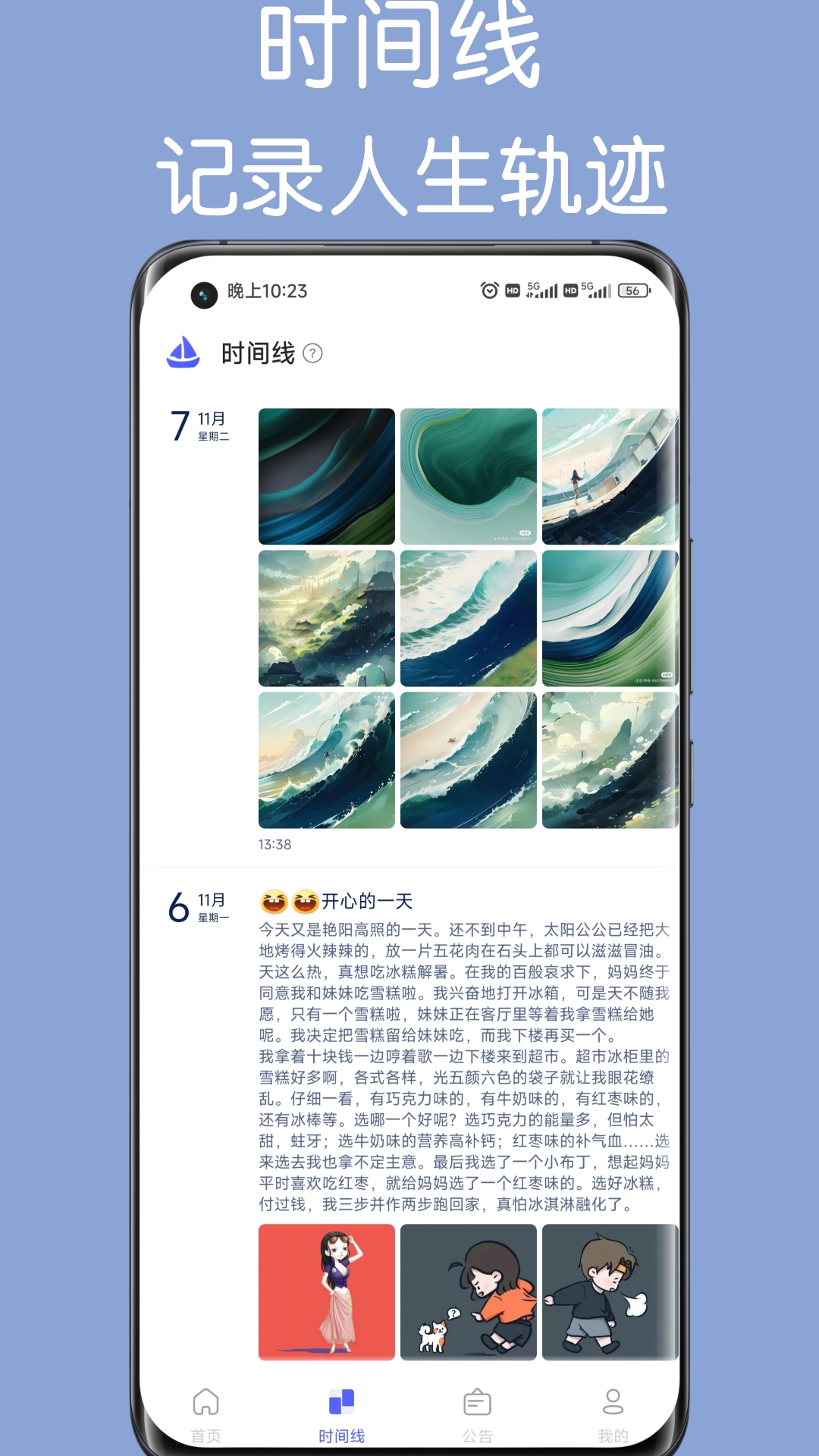 隐私空间