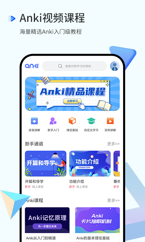 anki